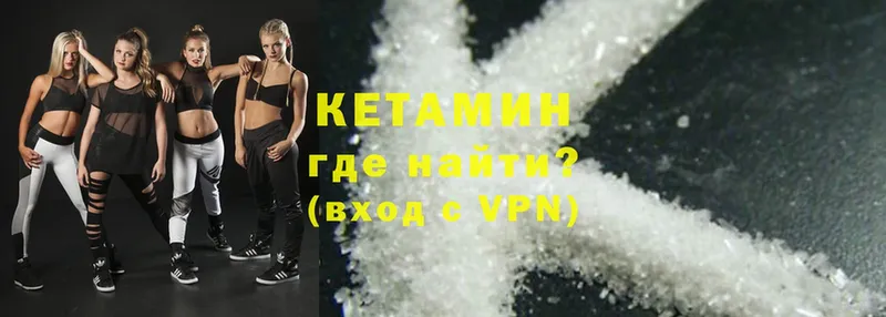 КЕТАМИН ketamine  Буинск 